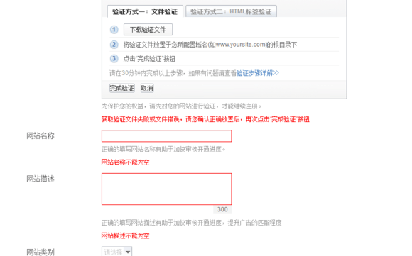 baidu-union-fail