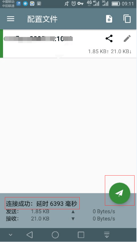 shadowsocks-android-success