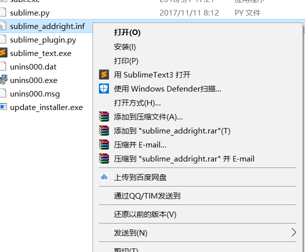 sublime-text3-right-menu