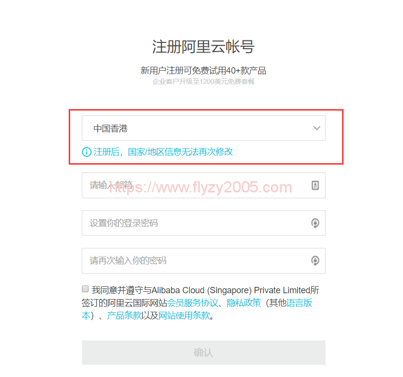 阿里云国际地区选择