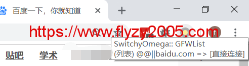 switchyomega-baidu