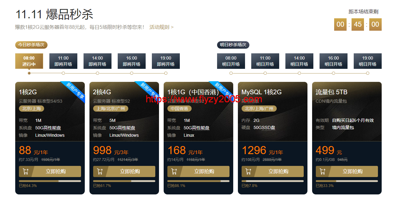 另外，如果你关注更多国内/国外VPS优惠信息，那么可以：  加入QQ通知群（仅通知，禁言）：1035854666 参考这个文章总结（持续更新）：2019年双11国内/国外VPS优惠促销活动整理